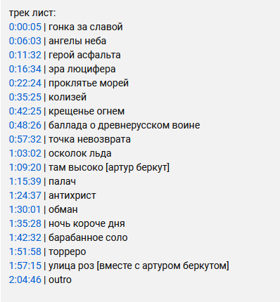 Грандиозное шоу легенды российского рока. "Ария" - "Гость из царства теней"