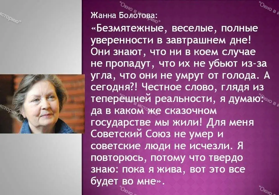 Глядя из теперешней реальности, я думаю, в каком же сказочном государстве – СССР – мы жили