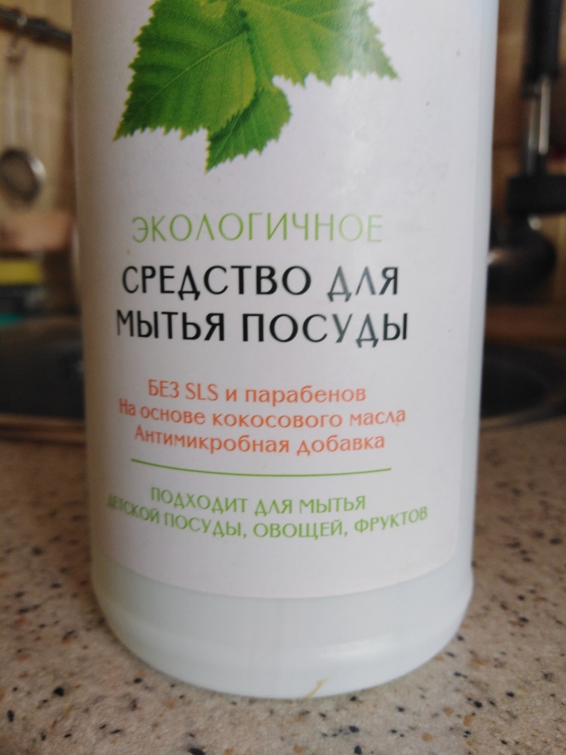 Великолепное бюджетное экологичное средство для мытья посуды