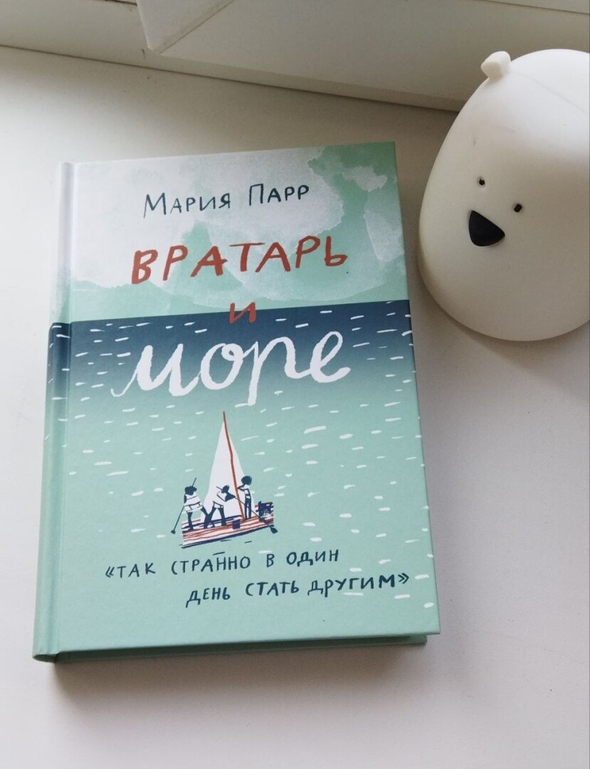 "Как странно в один день стать другим"