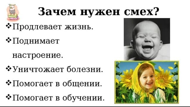 Зачем мы смеемся не в тот момент: управление эмоциями и смехом