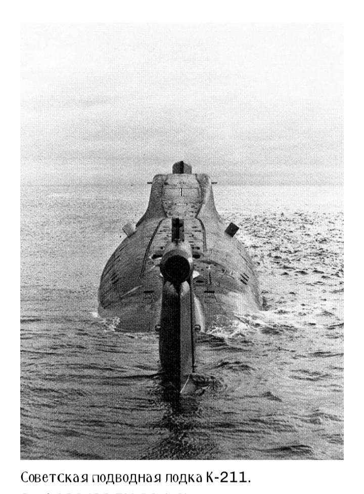 Как советские и американские подводные лодки друг друга таранили