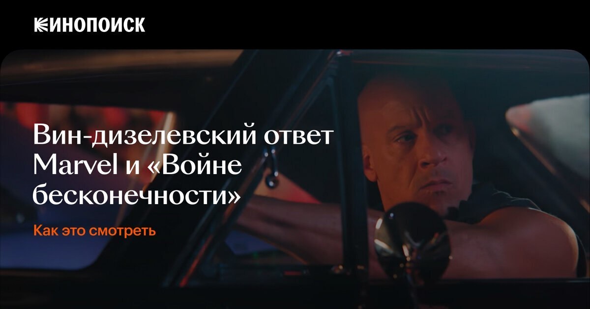 Фораж Х (10) фильм