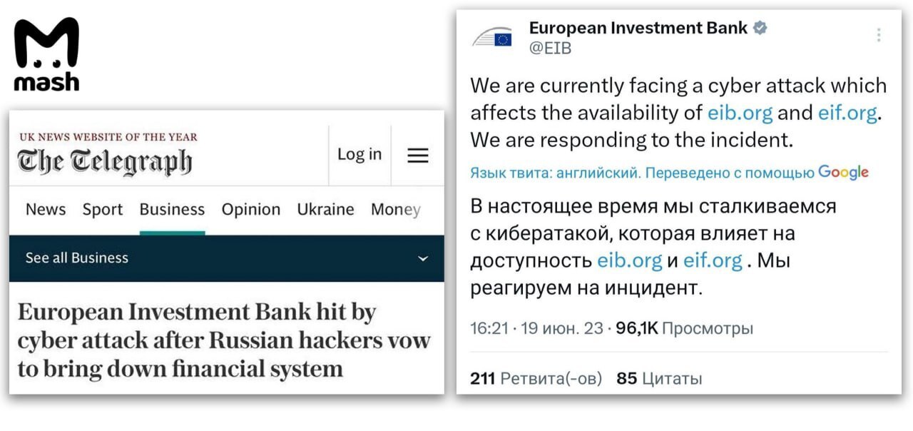 Российские хакеры положили межсетевую структуру Европейского инвестиционного банка.