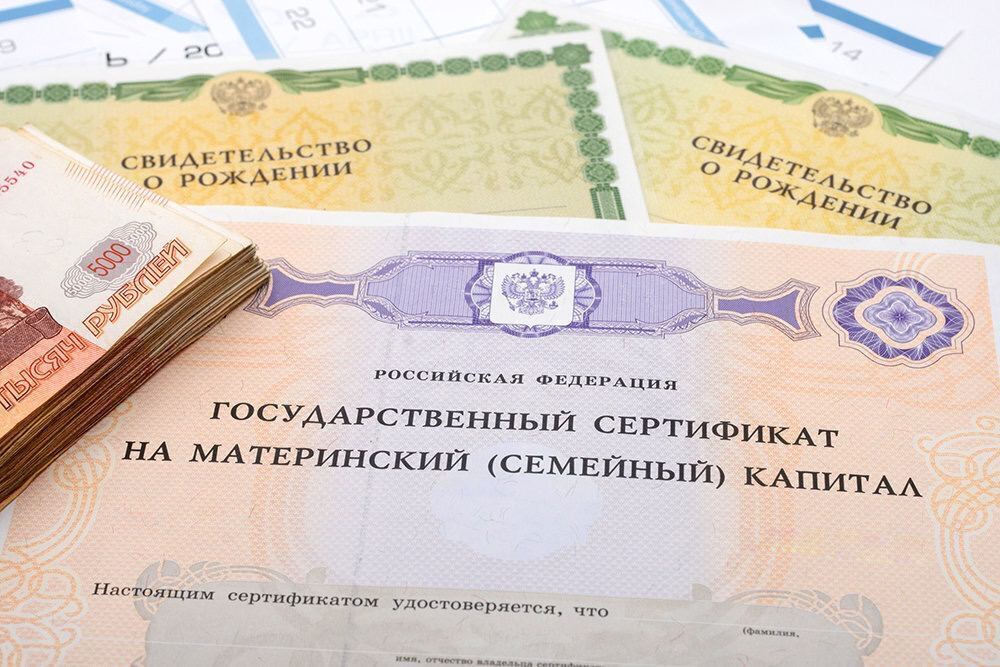 Составление проектов решений об отказе в назначении пенсий материнского семейного капитала