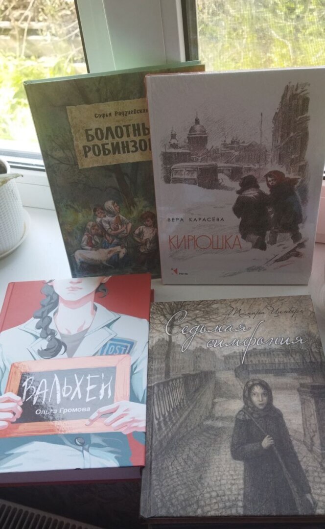 Помним! Передаём память детям.