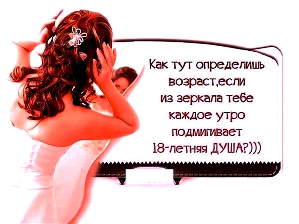 40 лет – приговор или рассвет?