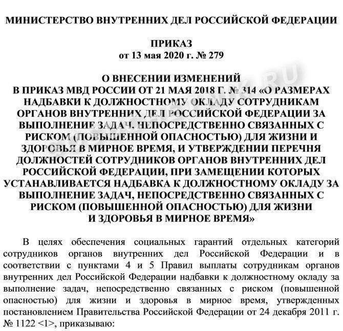 Выслуга лет в полиции: свежая информация о переходе от 20 до 25 лет