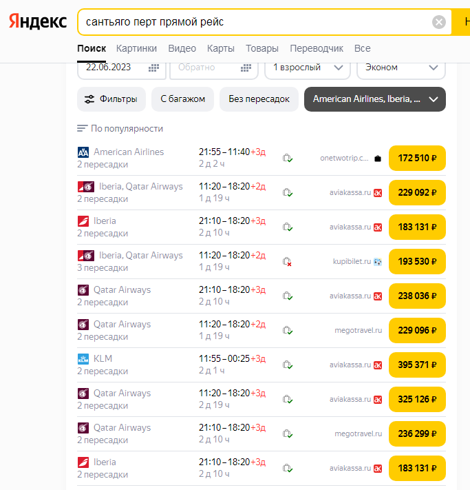 Почему на шарообразной Земле нет прямых рейсов из Сантьяго в Перт?