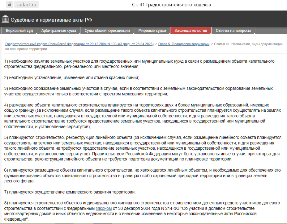 Частный дом (жилой или садовый) - обязательная регистрация начала и завершения строительства