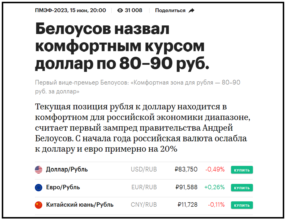 ZVезд✭💞. Вам не надоела болтовня про дедолларизацию? Власть держит народ за недоумков? Или я чего-то не понимаю. (предупреждаю: я-блондинка)