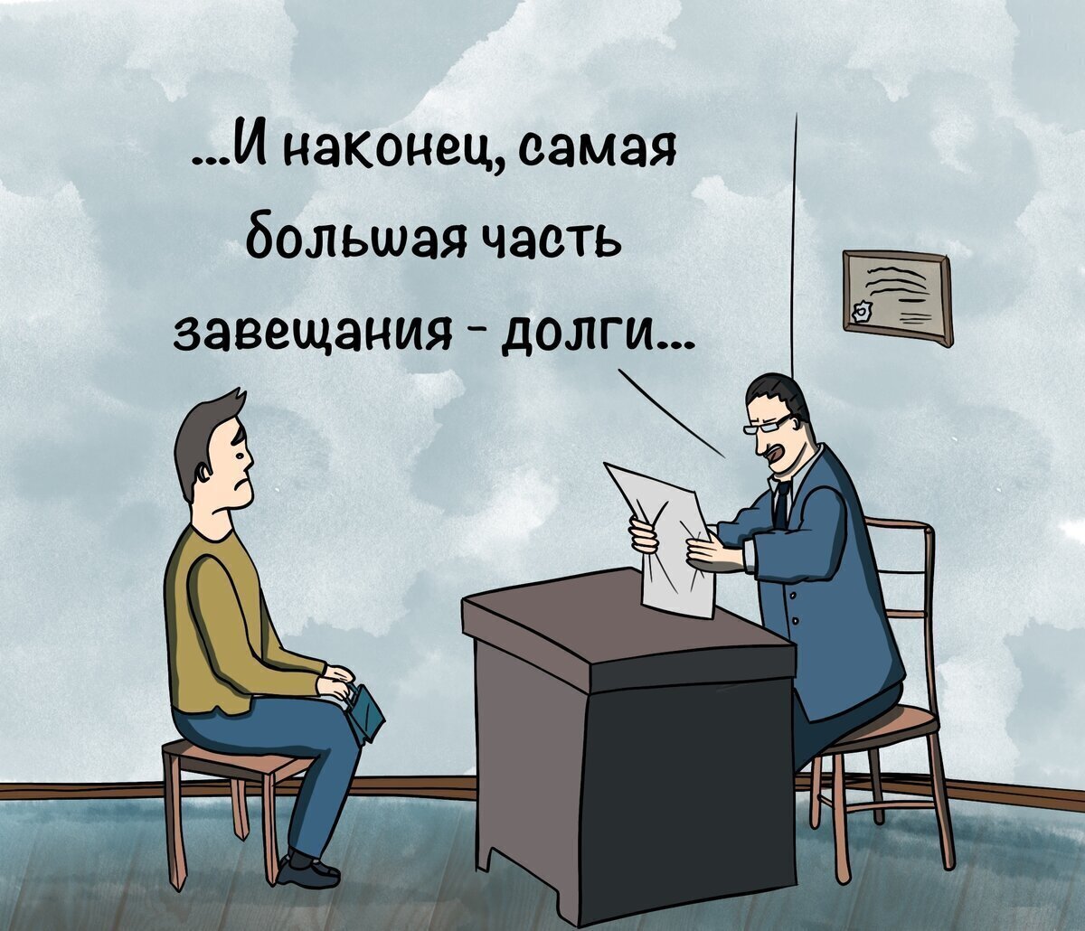 Кредит в наследство