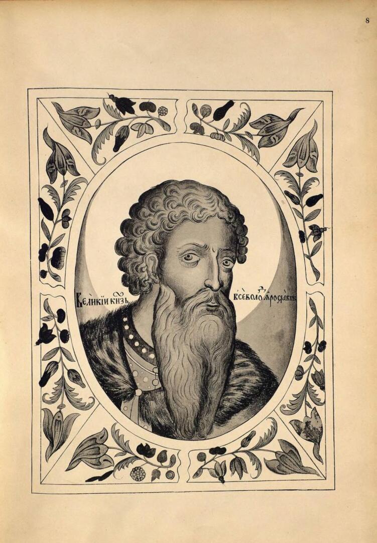 Восхождение к власти Владимира Мономаха. Часть 1 Усобица Ярославичей. Очередная кровавая борьба за власть.