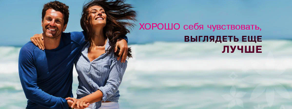 Как выглядеть красивее и чувствовать себя хорошо?
