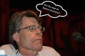 Стивен Кинг и Джоан Роулинг напишут книгу про Путина