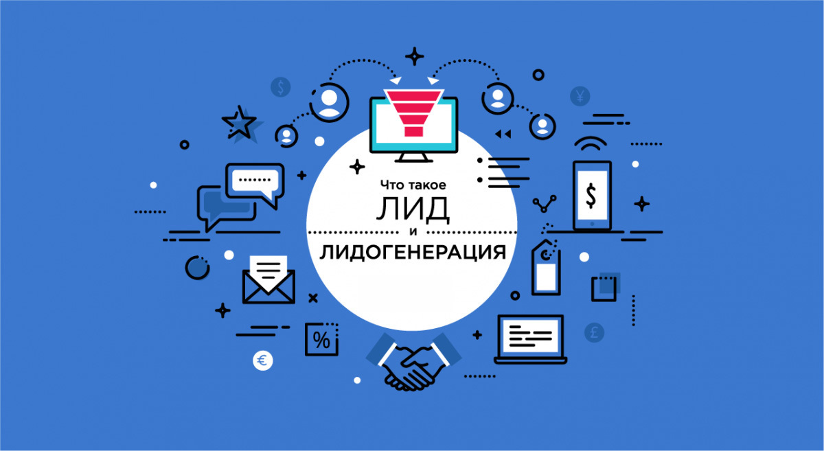 Какие тренды и фичи используют на сайте для увеличения лидогенерации? Читайте ответ и получайте больше лидов!