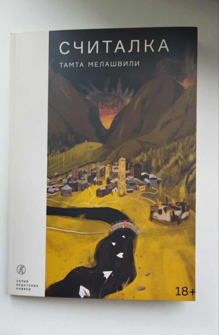 Разочарование года