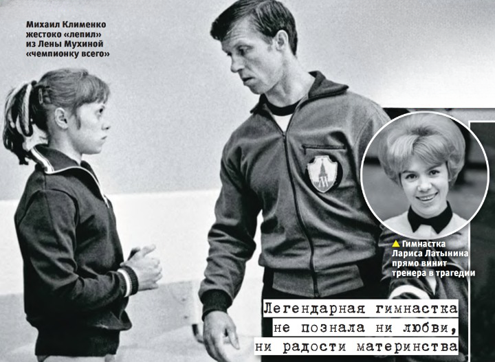 Тренер звал её «быдлом», загнал, как лошадь, и сломал всю жизнь!