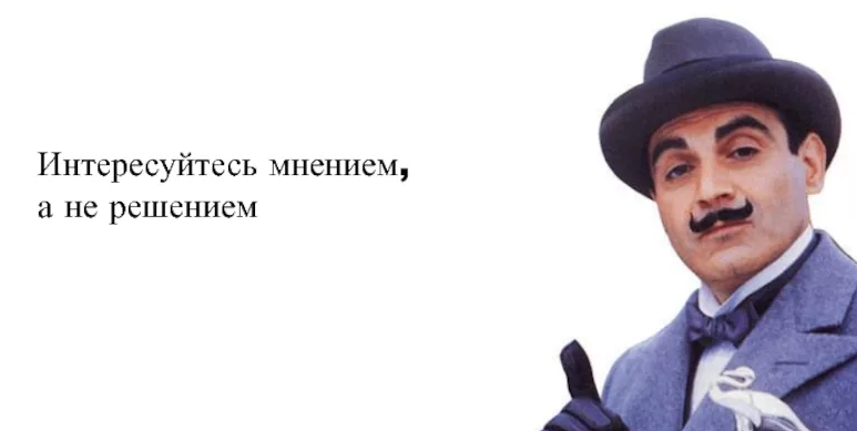 Ваше мнение не интересует окружающих. Что делать.