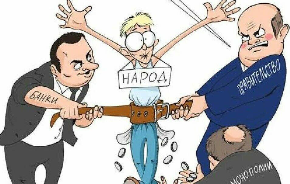 Выгодная бедность..Как чиновники манипулируют людьми...