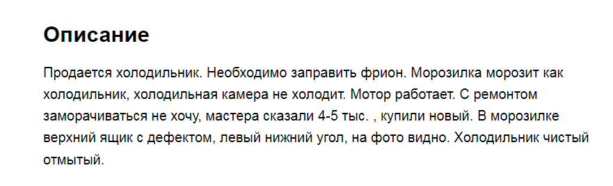 Холодильники б/у на Авито и Юле продают по 5000 рублей. В чем подвох? Их оказалось много!