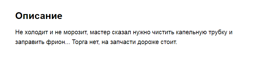 Холодильники б/у на Авито и Юле продают по 5000 рублей. В чем подвох? Их оказалось много!