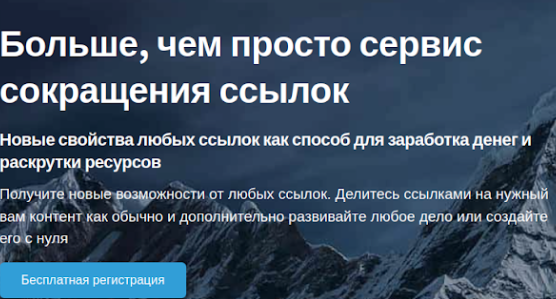 Globaxweb.com - сервис сокращения ссылок - Сервис, который еще не понят, но у которого большое будущее.