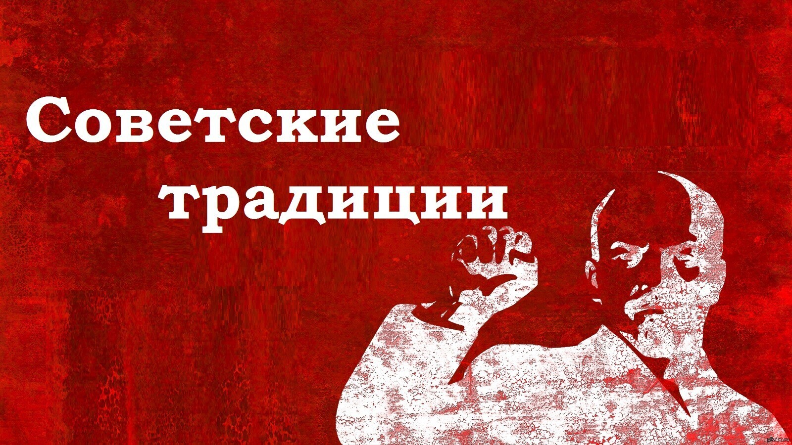 "Необычные традиции и обычаи СССР: как они существовали и что они означали"