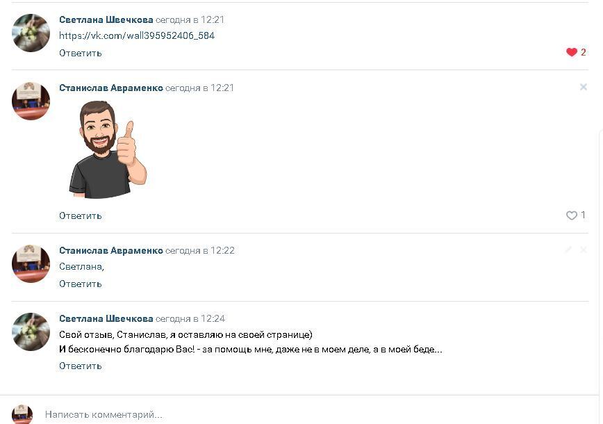 Отзывы клиентов по юридическим услугам