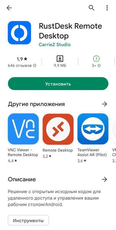 Осторожно! Мошенники! Очередная попытка развода по телефону!