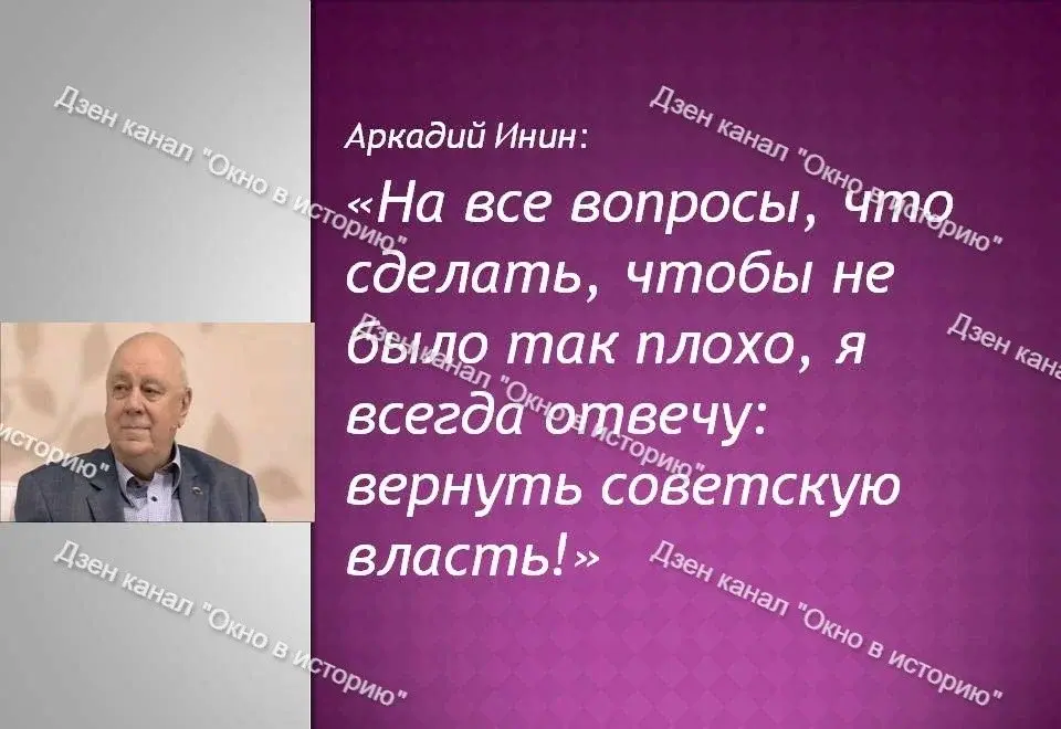 Мнение: «Советский человек был наголову выше сегодняшнего, у которого один идеал – выжить в зверском обществе и «заколотить бабки»
