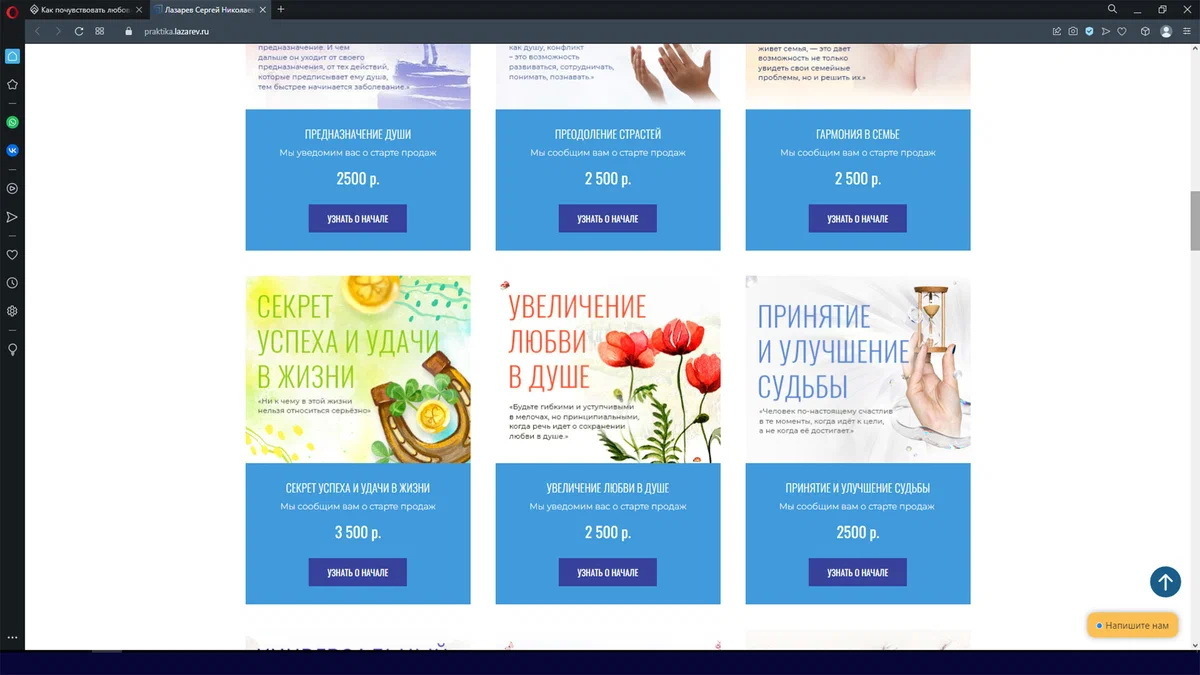 Как действует на людей т.н. "диагностики кармы" Лазарева<span style=