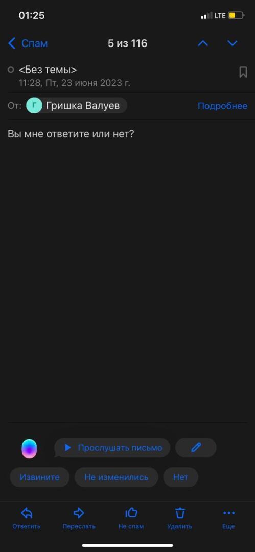 Один из способов мошенничества методом электронной почты.