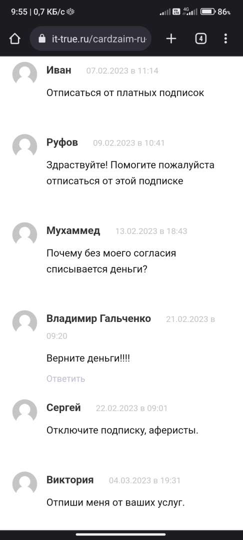Товарищи рекомендую вам внимательно читать при оформлении онлай кредитов.