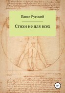 Поздняя встреча. "Свет горит в твоем окне..."