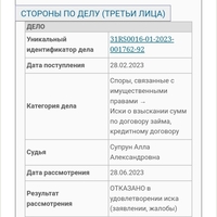 Screenshot_20230628-211302.jpg
