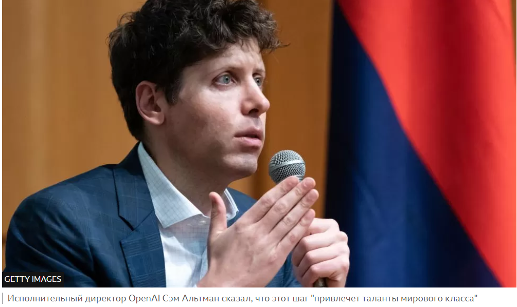 Владелец ChatGPT OpenAI откроет первый зарубежный офис в Великобритании