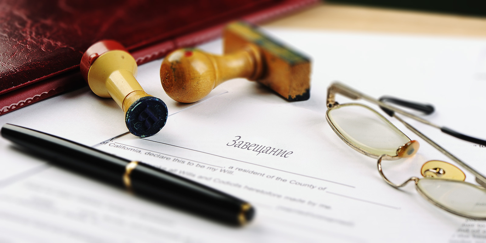 Проект Последней воли или Завещание от живого. Адвокат по завещанию. Как найти, чтобы составить?