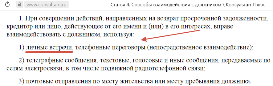 Управляющая компания и коллектор – кто имеет доступ в частное жилье