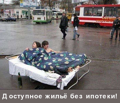 Доступное жильё без ипотеки! Положительным моментом является то, что залог не требуется