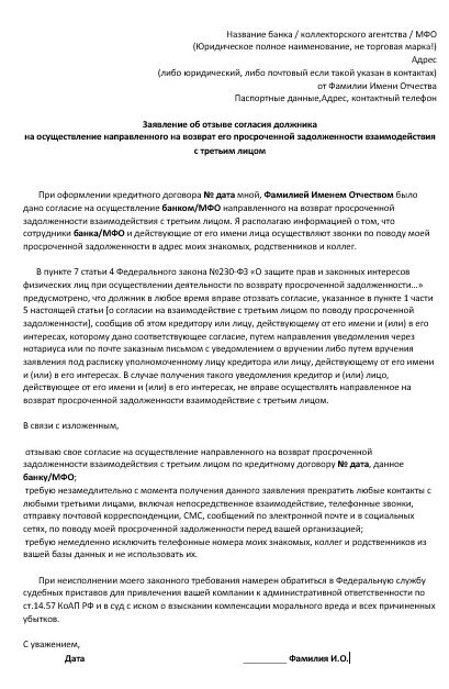 «Не вернешь 2 тысячи — сядешь на 10 лет». Что можно и что нельзя делать коллекторам по новому закону. Уголовная ответственность для коллектора