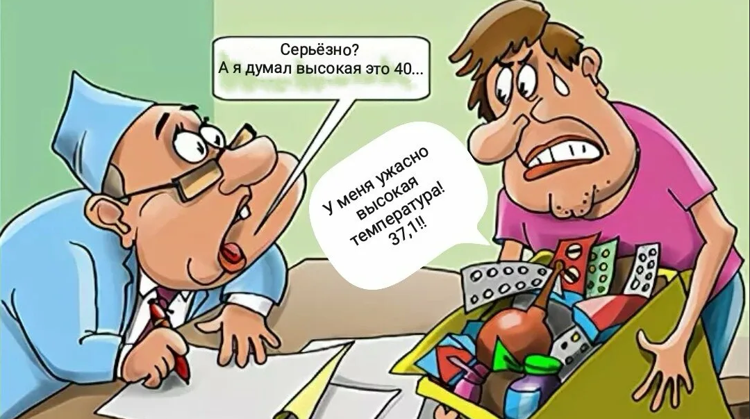 Что мы знаем о температуре своего тела. Например о субфебрильной