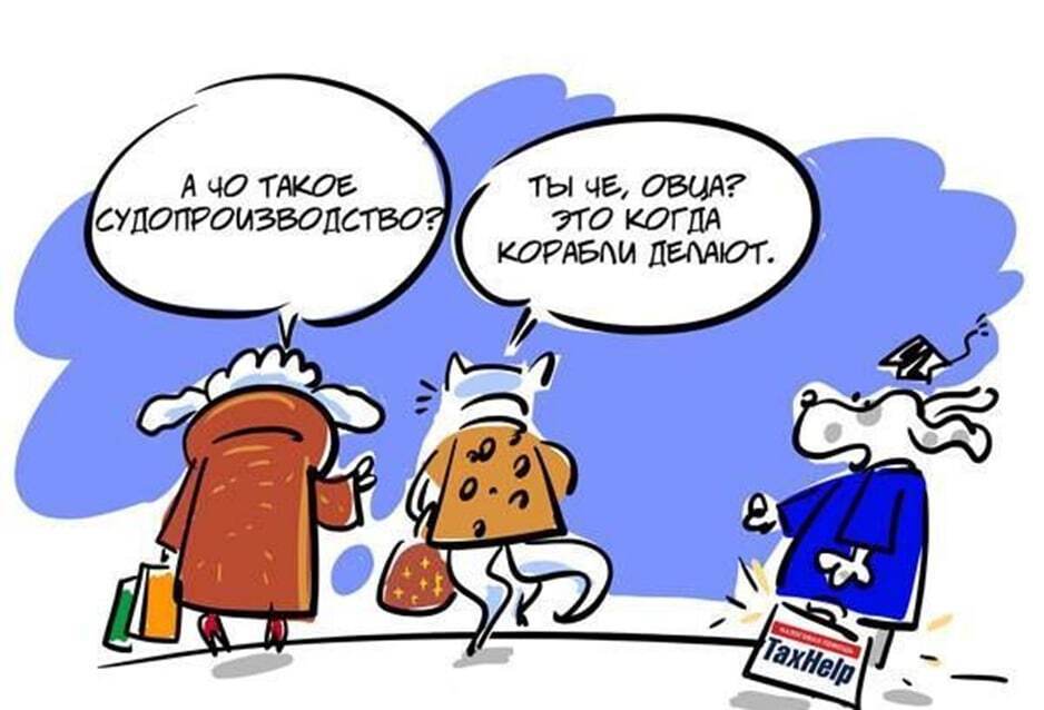 Почему в России много людей юридически безграмотны и как это проявляется: наблюдения юриста