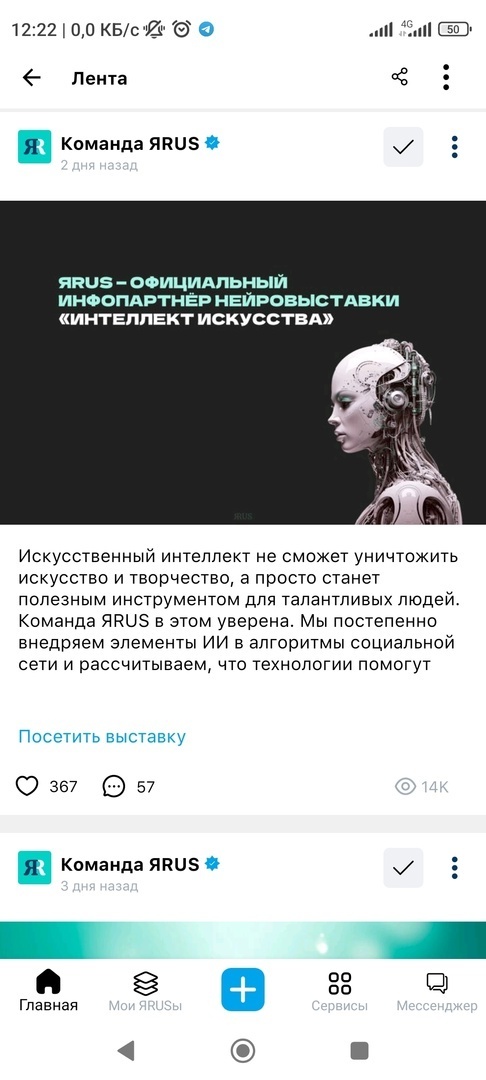 Социальная сеть ЯRUS (Ярус). накрылась медным тазиком