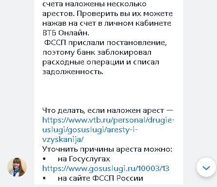 Банк ВТБ филиал судебных приставов?
