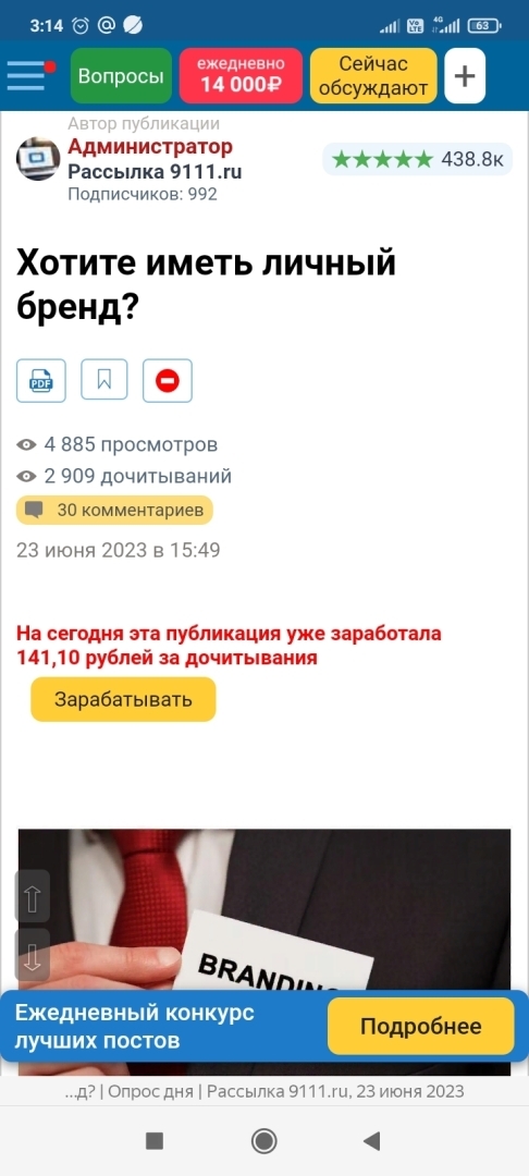 Сайт скатился в....