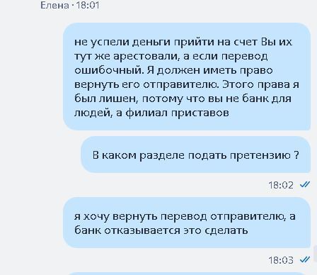 Банк ВТБ филиал судебных приставов?