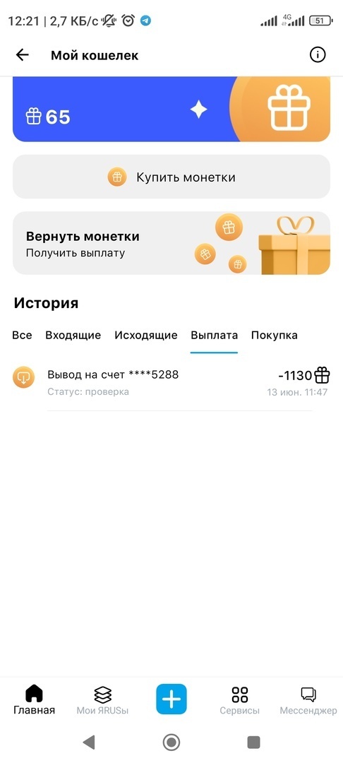 Социальная сеть ЯRUS (Ярус). накрылась медным тазиком