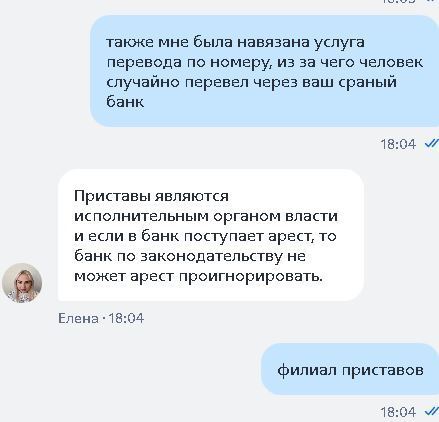 Банк ВТБ филиал судебных приставов?