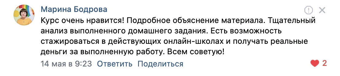 Набор в курс «Администратор онлайн-школ на Autoweboffice»